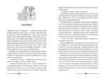 І з тіні ти вийдеш. Книга 1. Зображення №2