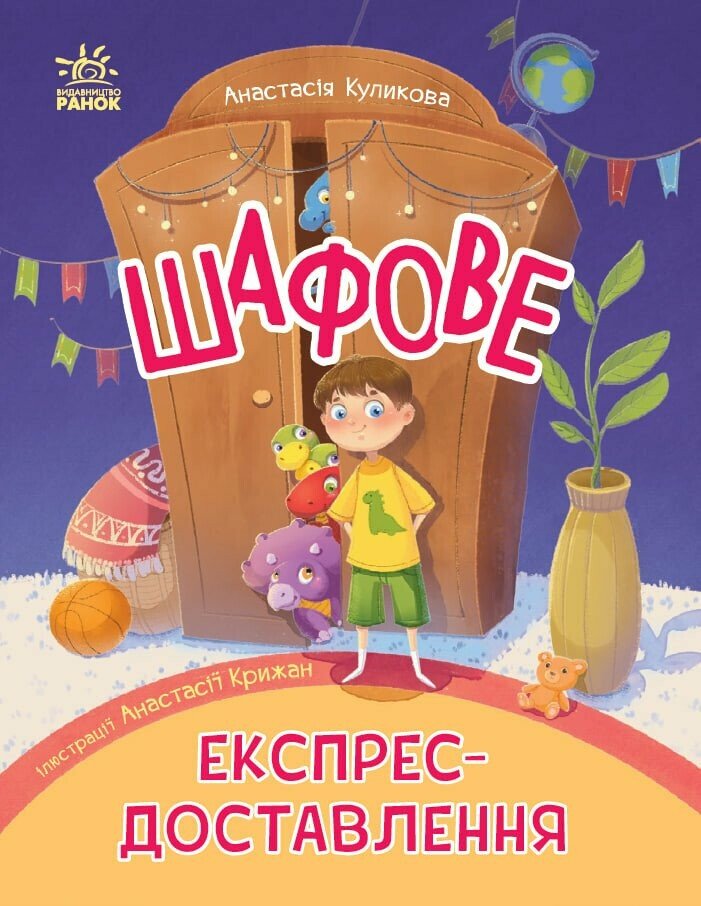 Шкафное экспресс-доставление Шкафное экспресс-доставление