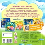Іди-іди, дощику!. Зображення №1