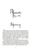 Бартимеус. Око Голема. Книга 2. Изображение №3