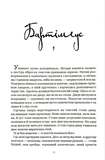 Бартимеус. Амулет Самарканда. Книга 1. Изображение №2