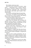 Идены. Книга 2: Джанипер Хилл. Изображение №3