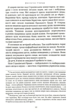 Бартимеус. Око Голема. Книга 2. Изображение №4