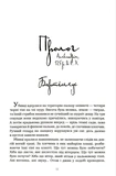 Бартимеус: Врата Птолемея. Изображение №4 Бартимеус: Врата Птолемея. Изображение №4