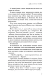 Идены. Книга 2: Джанипер Хилл. Изображение №4