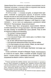Бартимеус. Око Голема. Книга 2. Изображение №5
