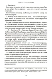 Бартимеус. Амулет Самарканда. Книга 1. Изображение №4
