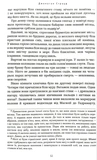 Бартимеус: Врата Птолемея. Изображение №5 Бартимеус: Врата Птолемея. Изображение №5