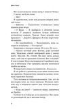 Идены. Книга 2: Джанипер Хилл. Изображение №5