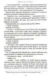 Бартимеус. Око Голема. Книга 2. Изображение №6