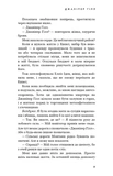 Идены. Книга 2: Джанипер Хилл. Изображение №6