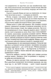 Бартимеус: Врата Птолемея. Изображение №6 Бартимеус: Врата Птолемея. Изображение №6