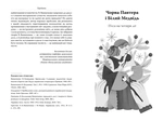 Memento. Избранные произведения. Изображение №1