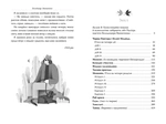 Memento. Избранные произведения. Изображение №4