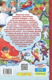 Школярик. Мудрые рассказы. Красная. Изображение №1