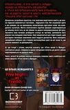 Жахастики Фазбера. Пранкстер. Зображення №1