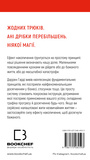 Ефект накопичення. Покрокова інструкція до успіху. Зображення №1