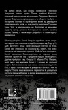 Голодные игры. Изображение №1