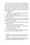 Голубі ешелони. Зображення №2