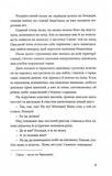 Голубі ешелони. Зображення №3