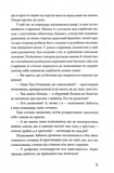 Голубі ешелони. Зображення №5