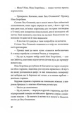 Голубі ешелони. Зображення №6