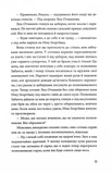 Голубі ешелони. Зображення №7