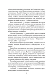Гостя проти ночі. Зображення №2 Гостя проти ночі. Зображення №2