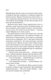 Гостя проти ночі. Зображення №3 Гостя проти ночі. Зображення №3