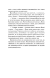 Гостя проти ночі. Зображення №6 Гостя проти ночі. Зображення №6