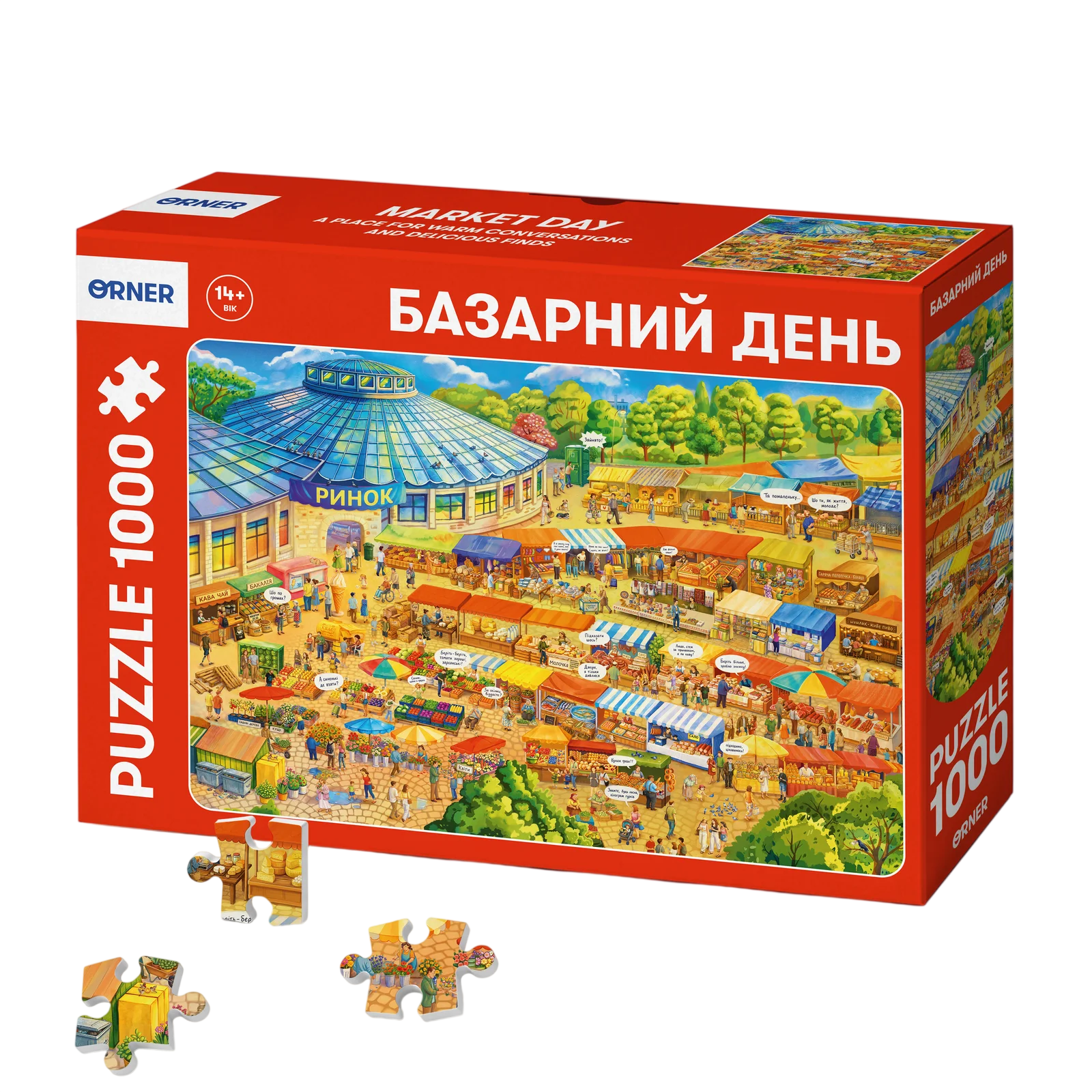 Пазли «Базарний день» 1000 елементів Пазли «Базарний день» 1000 елементів