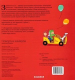Виммельбух "Новогодние каникулы". Изображение №1 Виммельбух "Новогодние каникулы". Изображение №1