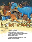 Друзяки-динозаврики: Перегони в Болотяному лісі. Зображення №3 Друзяки-динозаврики: Перегони в Болотяному лісі. Зображення №3