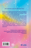 І сходить бик-молодик. Зображення №1 І сходить бик-молодик. Зображення №1