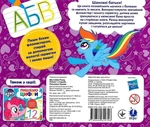 Пиши и стирай. Пишем буквы. My little Pony. Изображение №1