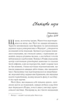 Желание. Изображение №1