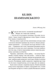 Властелины печати. Роза и Шип. Книга 1. Изображение №2