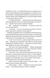 Властелины печати. Роза и Шип. Книга 1. Изображение №3