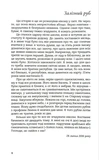 Тропинка туда. Изображение №3