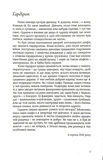 Тропинка туда. Изображение №4