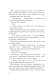 Желание. Изображение №6