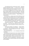 Властелины печати. Роза и Шип. Книга 1. Изображение №5