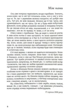 Тропинка туда. Изображение №5