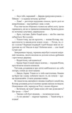 Властелины печати. Роза и Шип. Книга 1. Изображение №6