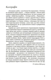 Тропинка туда. Изображение №6
