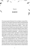 Забери мене додому у Віллов-Фоллз Том 1. Зображення №1