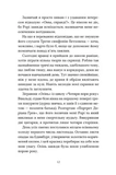 Пори року Том 1 Одна осінь, щоб тобі пробачити. Зображення №2 Пори року Том 1 Одна осінь, щоб тобі пробачити. Зображення №2