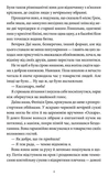 Забери мене додому у Віллов-Фоллз Том 1. Зображення №2