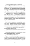 Пори року Том 1 Одна осінь, щоб тобі пробачити. Зображення №3 Пори року Том 1 Одна осінь, щоб тобі пробачити. Зображення №3