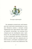 Мемуари лісу. Том 1 (лімітований зріз). Зображення №4